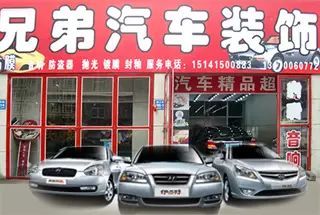 丹東汽車美容靠兄弟,十年品質(zhì)更懂你