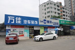 巨亮魔晶助力四川德陽汽車裝飾店再騰飛，提升汽車裝飾服務質量